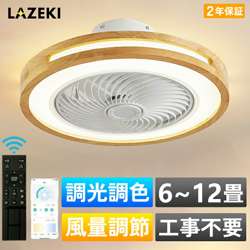led シーリングファンライト サーキュレーター付き 10~12畳 Amazon | LEDシーリングファンライト 導光板付き 10~12畳対応 調