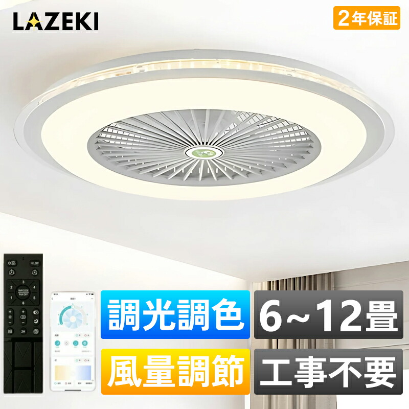 楽天市場】シーリングファンライト LED シーリングファン 8畳 10畳 12