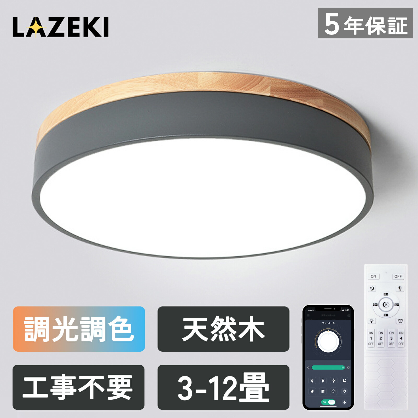 楽天市場】シーリングライト 木製 おしゃれ 北欧 調光調色 LED 4畳 6畳