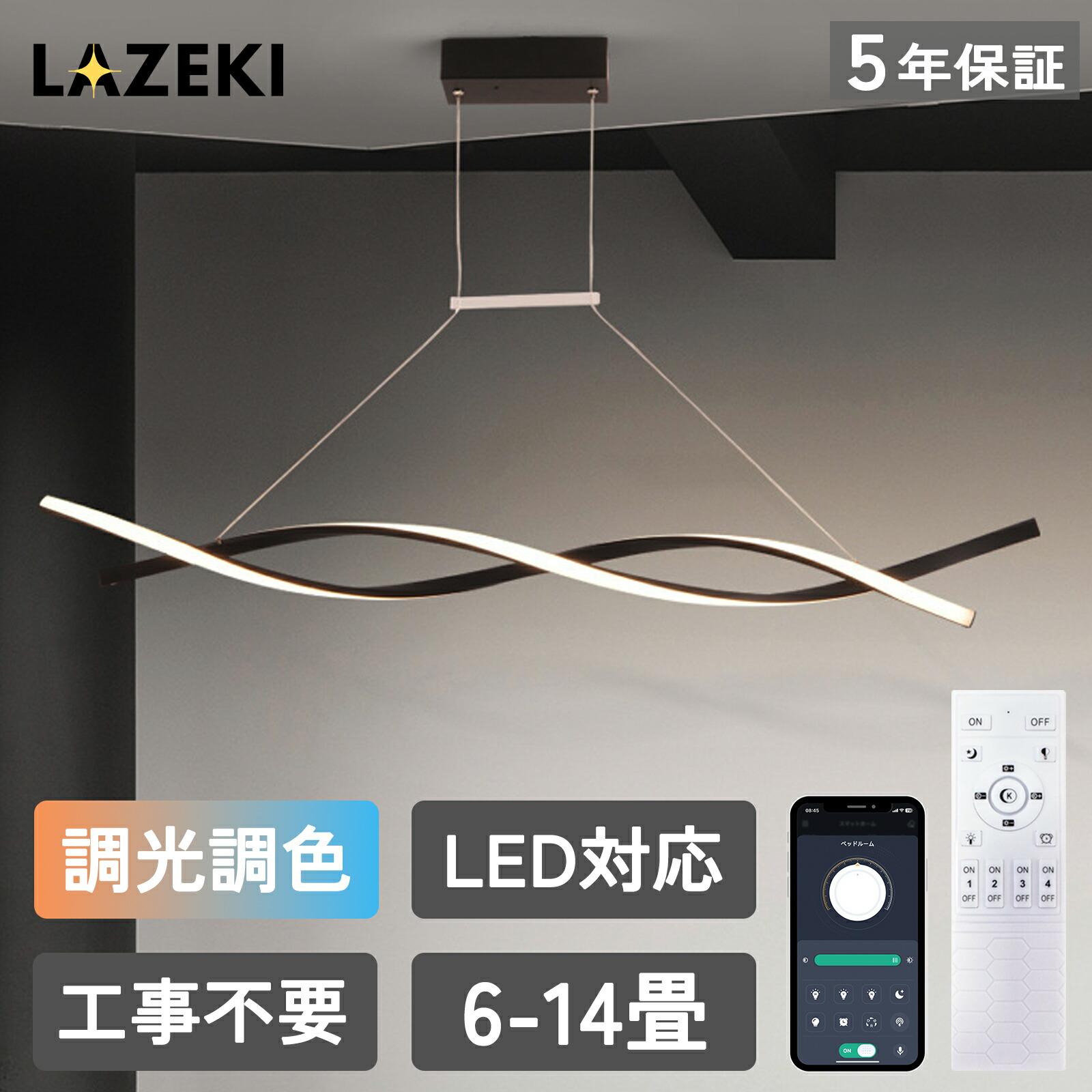 【百貨店大売り出し押さえる50%OFF】シャンデリヤともし火 LED 今めかしい 北欧 最高限度ともし火 4畳 6畳 8畳 10畳 12畳 14畳 18畳 吊り下げともし火 照明装置手道具 LED 晩ご飯 勝手もと 上昇限度照明装置 引っ掛相応う 臥し所 身寄り用 工事不必要 遠隔操作付き添い人 日本語言いあらわす書付き添い人 LAZEKI