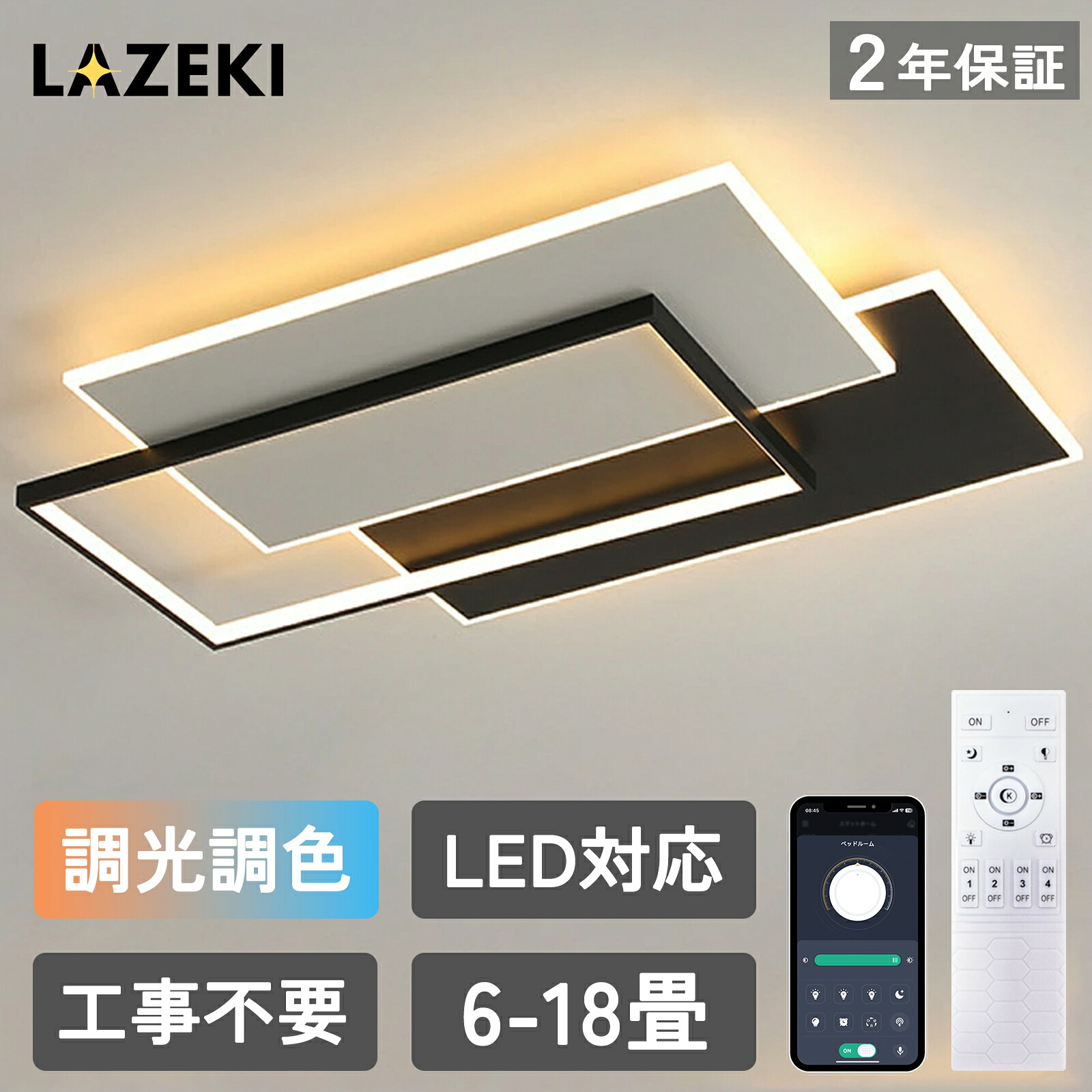 最高限度ともし火 今めかしい 北欧 LED 調光調色 三色うつり変わり 遠隔操作付き添い人 6畳 8畳 10畳 12畳 14畳 据え置き飾り気の無い 末たのもしい 上昇限度照明装置 洋室 和室 リビング 御茶の間 上昇限度照明装置 喫茶店風 洋室 臥し所 晩ご飯 勝手もと 勝手もと 部屋の入り口 LAZEKI