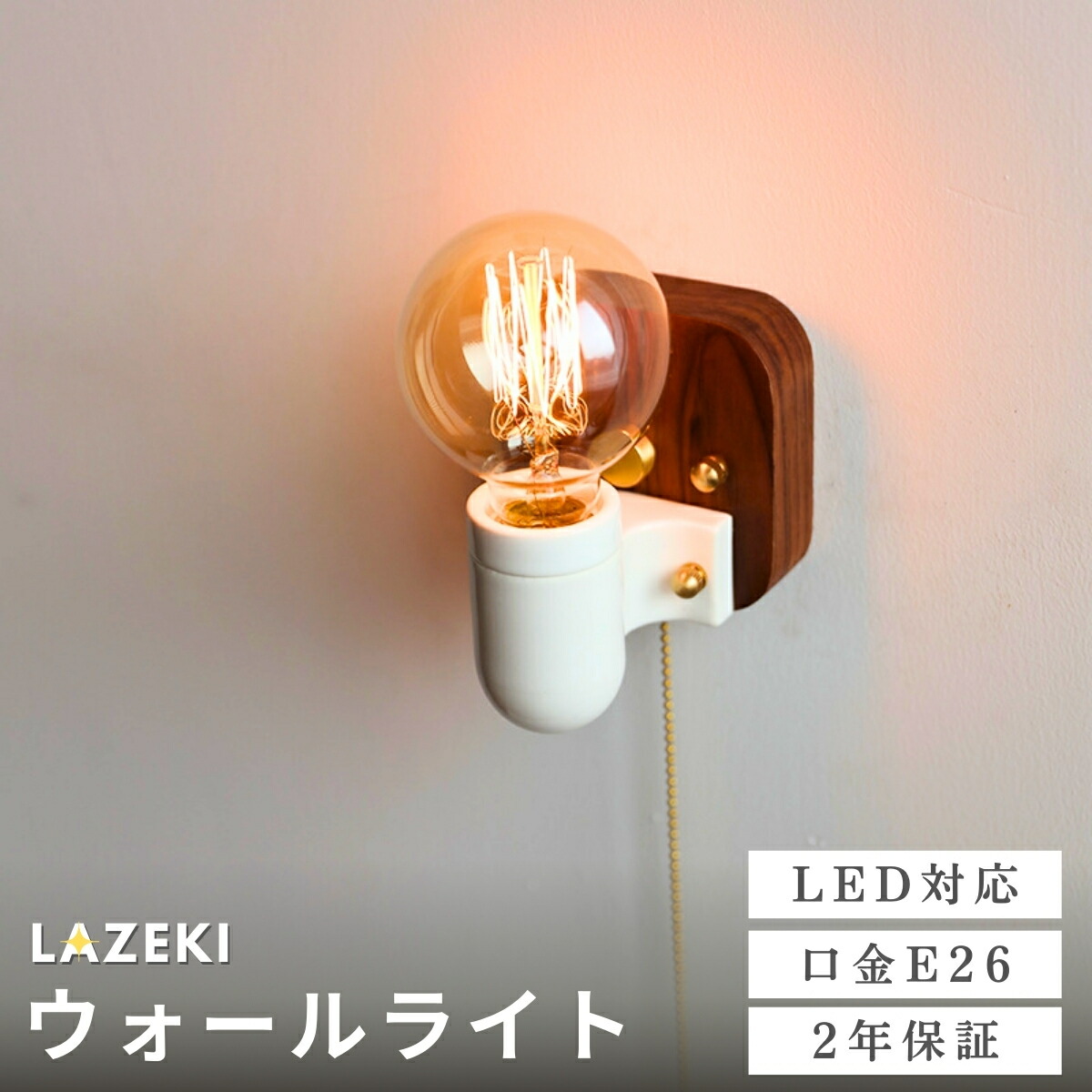 ブラケットライト ウォールライト 北欧 1灯 おしゃれ LED モダン シンプル ライト LEDライト 照明 ランプ スポットライト 壁ライト おしゃれ 階段 角度調整 コードレス 玄関ライト 間接照明 北欧 直付け 壁面照明 屋外照明 壁掛け照明