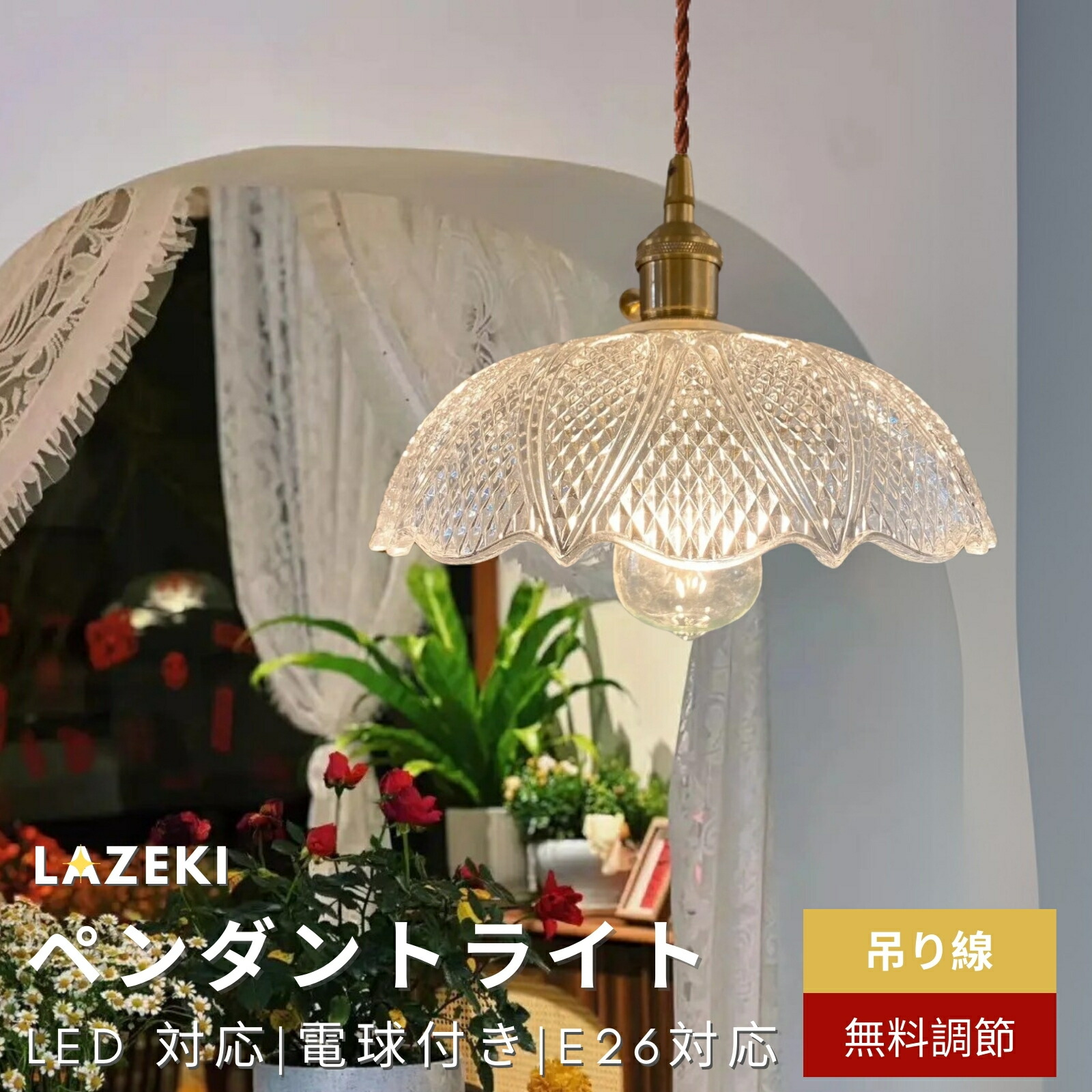 【百貨店大売り出し制限事項50%OFF】シャンデリヤ点火装置 レトロ 硝子 昼御飯 今めかしい 北欧 1灯 吊下げ点火装置 LED白熱電球相応う E26 御厨子所 点火装置物の具 室内用便器 上がり段 導管線路 今めかしい 愛くるしげ 自然的 リビング 喫茶店 室内装飾 ちゃぶ台 部屋の入り口