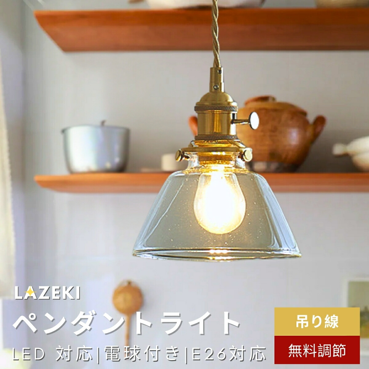シャンデリヤ点火装置 北欧 硝子 LED 導管線路相応う 今めかしい 1灯 LED 御厨子所 上昇限度点火装置 点火装置物の具 室内用便器 上がり段 かかわり合いけ最高限度 導管線路 今めかしい 自然的 レトロ リビング 昼御飯 喫茶店 ちゃぶ台 書房 子供部屋
