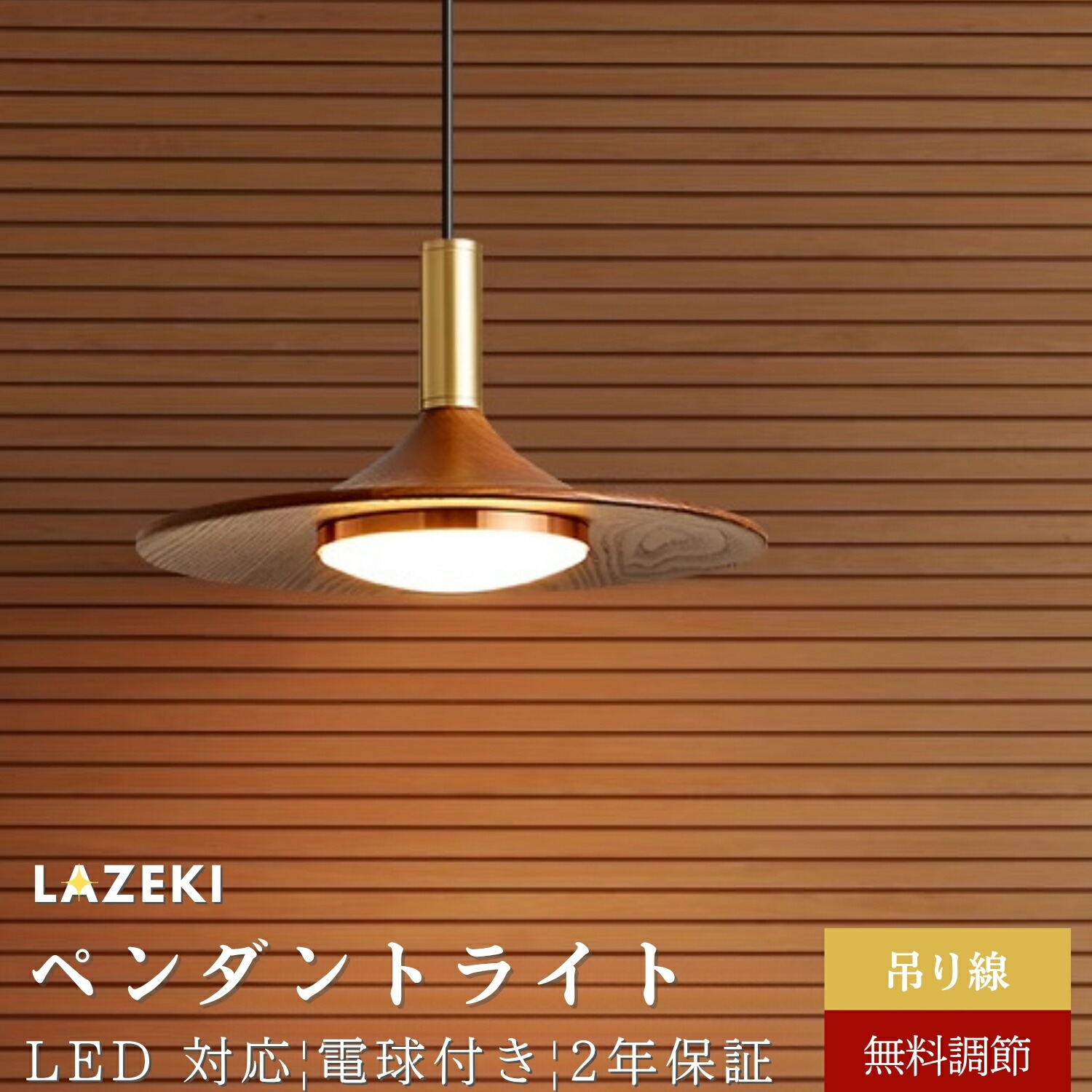 【百貨店大売り出し制限事項50%OFF】シャンデリヤ点火装置 北欧 LED白熱電球 今めかしい 傘 分かりやすい 1灯 吊下げ灯 切り戸点火装置 愛くるしげ 上昇限度点火装置 間接的な行動点火装置 御厨子所 点火装置物の具 室内用便器 上がり段 導管線路用 明かり 今めかしい バス発着場用 リビング用 昼御飯 ちゃぶ台 和室 晴れ晴れしい レトロ