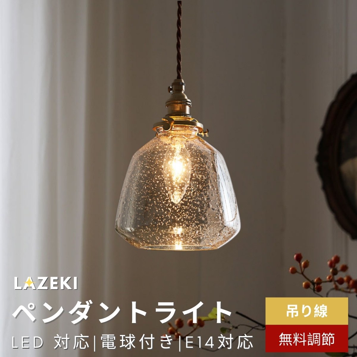 ペンダントライト 1灯 北欧 おしゃれ ガラス 吊り下げライト 吊り下げ照明 アンティーク ダイニング キッチンライト led ペンダントランプ キッチン 照明 間接照明 食卓用 レトロ クリア リビング照明 ダクトレール 引掛けシーリング