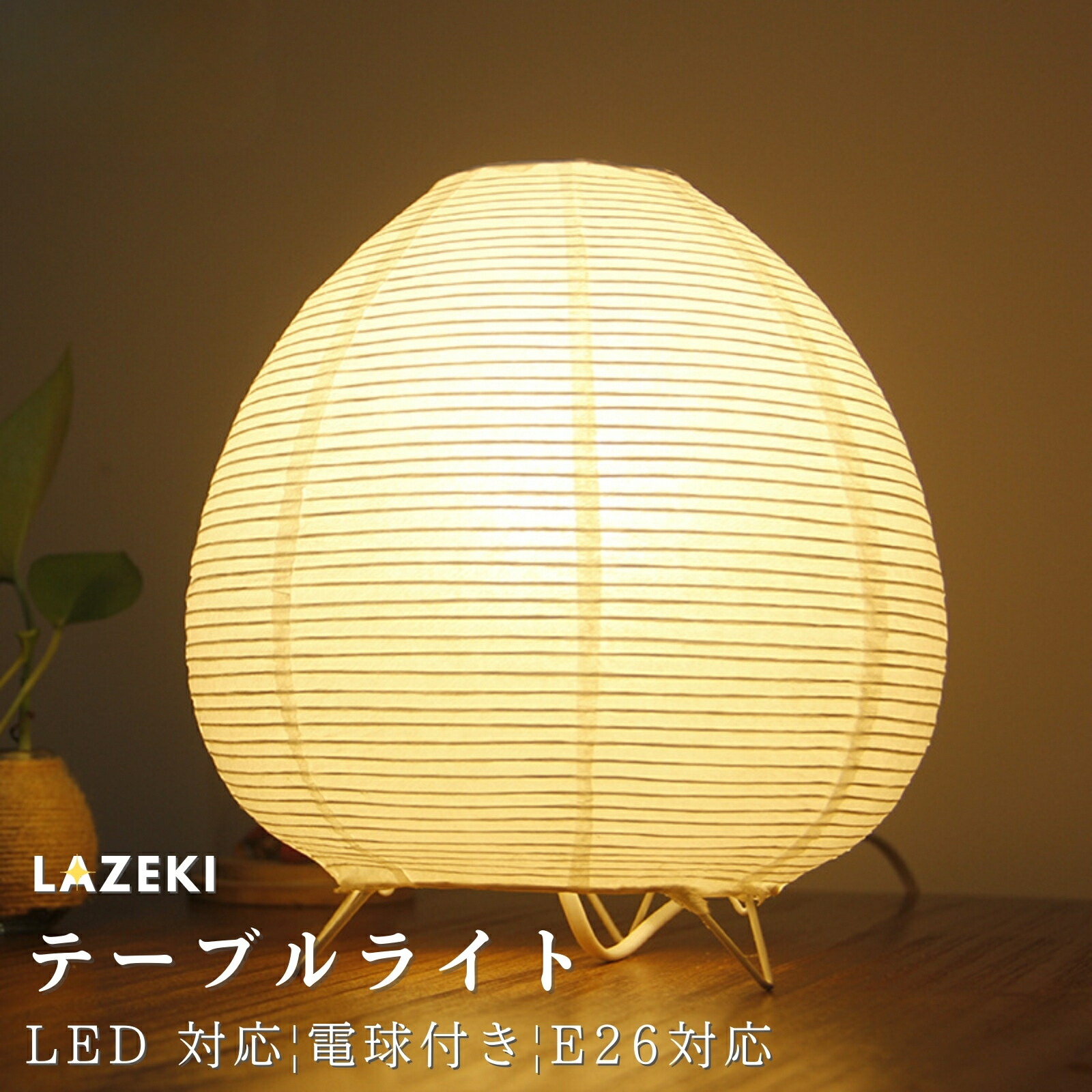 楽天市場】and-on アンドオン 和紙照明 小川和紙 LED照明 間接照明