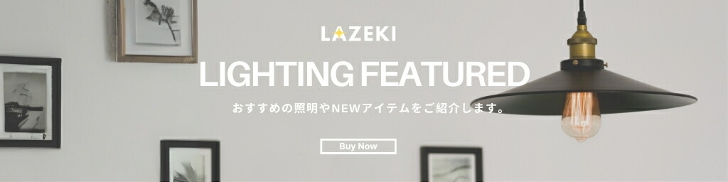る*ね様 LAZEKI照明ペンダントライト(シルバー) 4個➕LED電球60w4 LAZEKI照明ペンダントライト(シルバー) 4個➕LED電球60w4個の通販はau