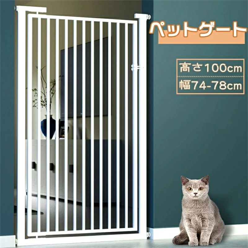 ペットゲート ゲート 柵 ペット用 ペット フェンス 突っ張り 猫 脱走防止 ドア付き 突っ張り スチールゲート ハイタイプ ペットフェンス