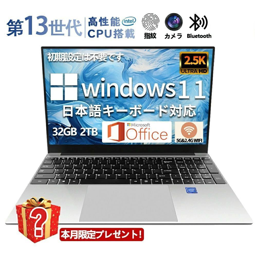 【新品】パソコン ノートパソコン office付き 第13世代 CPU フルHD液晶 高性能メモリ 新品 windows11 office 搭載 pc 15.6型 14.1型 16
