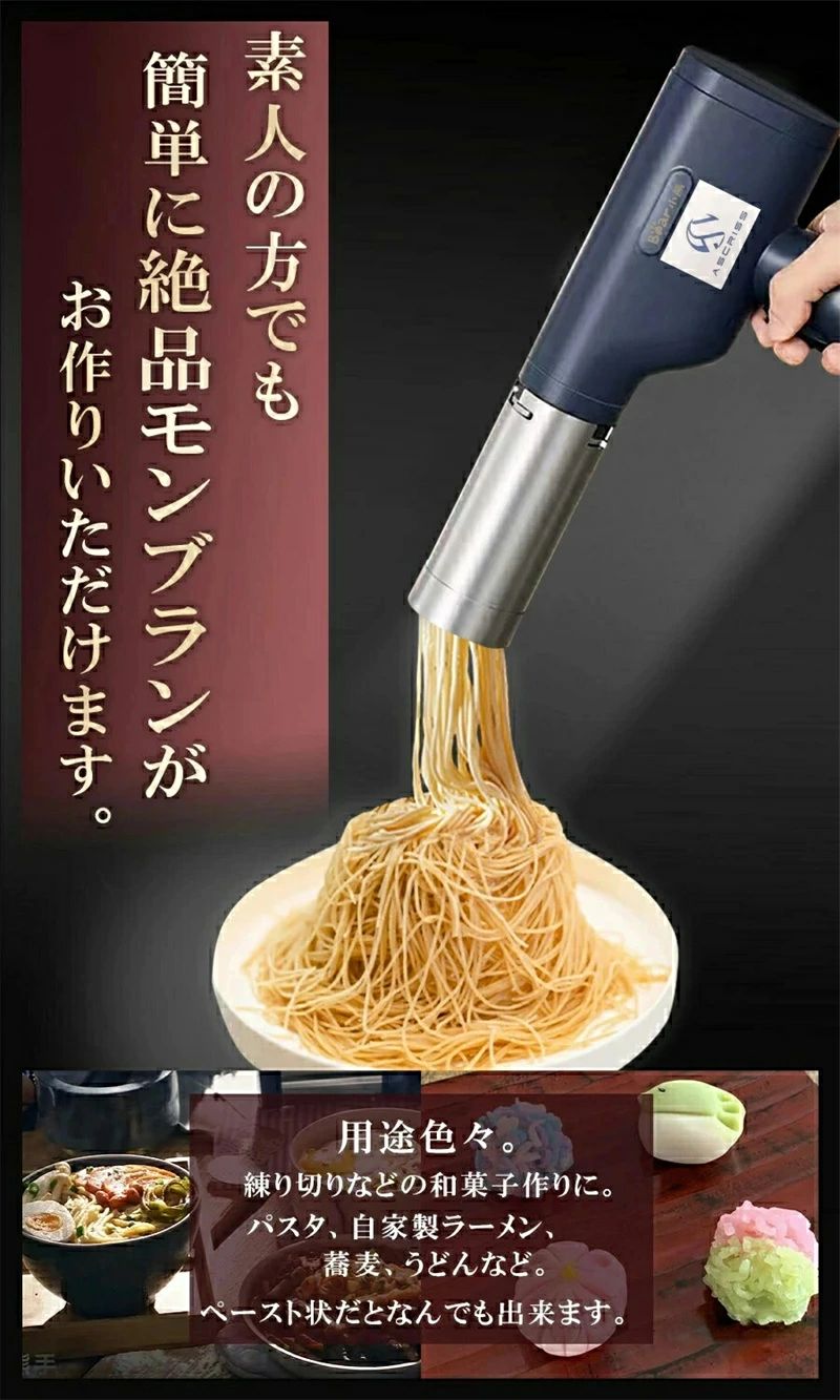 楽天市場】電動 1mm モンブラン絞り器 ハンディーモンブラン : プロストア