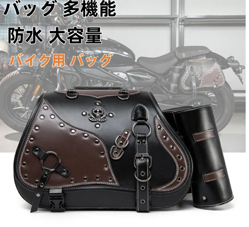 送料無料 バイク用 サイドバッグ バッグ 多機能 防水 大容量 ドリンクホルダー レインカバー 簡易 バイクサイドバック バイクド