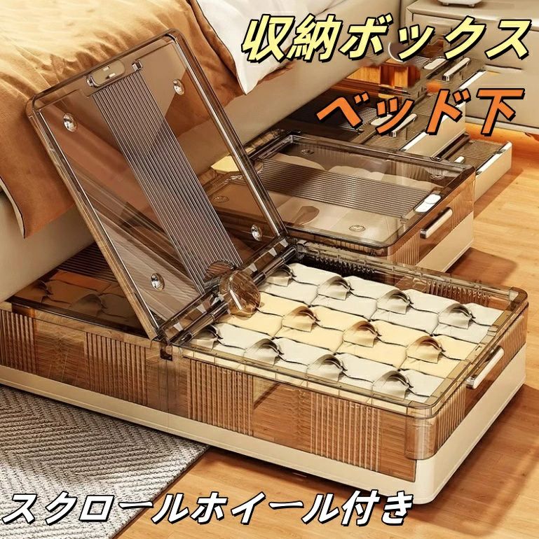 【送料無料】収納ボックス ベッド下 高さ15/20cm/25cm 折りたたみ 横置き 収納箱 衣類 引き出し 収納 ベッド下収納 衣装ケース すき間収