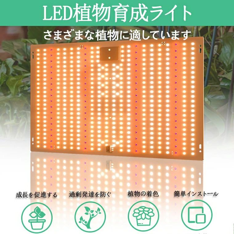 植物育成ライト LED植物ライト フルスペクトル パネルタイプ 省エネ 植物育成 屋内栽培 観葉植物育成ライト 水耕栽培 多肉植物育成に最適 LED パネル 超薄型 高演色 高輝度 水耕栽培 30cm*45cm*2cm パネル 室内 植物 育つ ライト