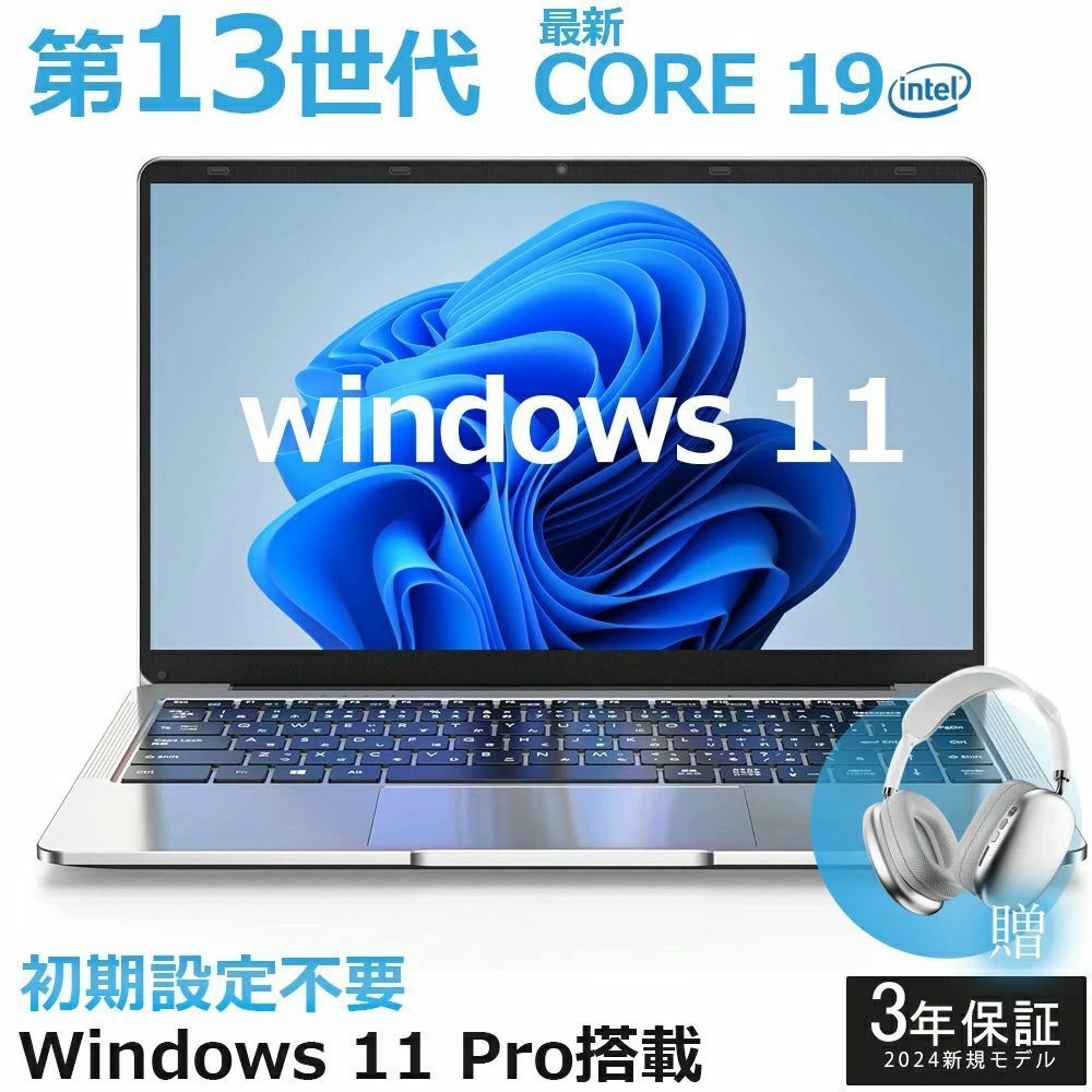 2025年新登場 新品 パソコン ノートパソコン office付き 第13世代 CPU フルHD液晶 高性能メモリ windows11 of
