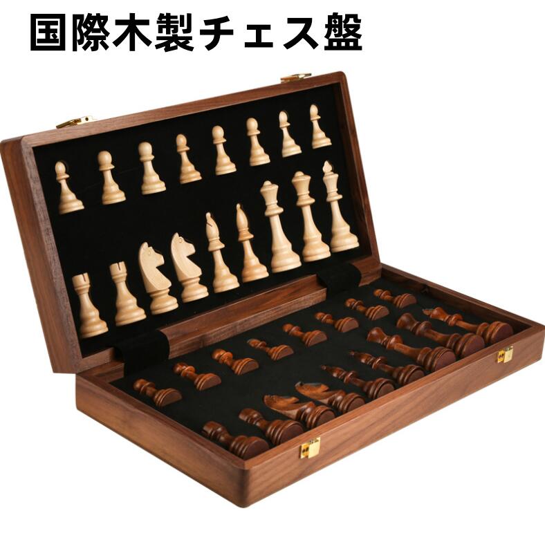 【送料無料】国際木製チェス盤、旅行収納ピース無垢材チェスセット、の子供大人のための折りたたみ式教育チェスセット