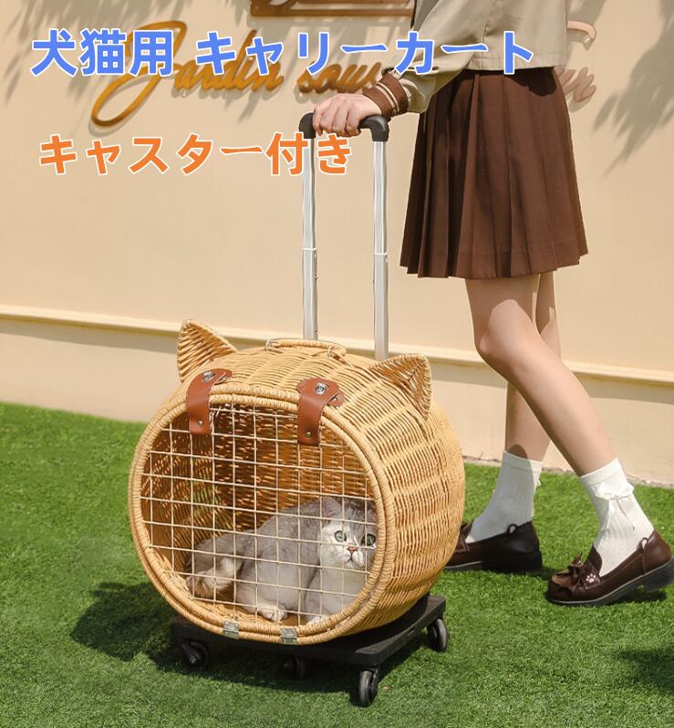 キャスター付きペットリキャリーリュック ペットのバックパック 犬猫用 キャリーカート ペットトロリーバックパック 折りたたみ ペット