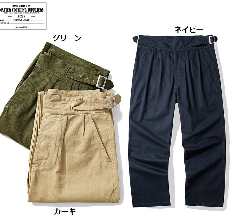 OKONKWO ヴィンテージ刷り直すアメカジ  Gurkha pants ロングズボン下 メンズ用 心地よいズボン下 カーゴパンツ レトロ