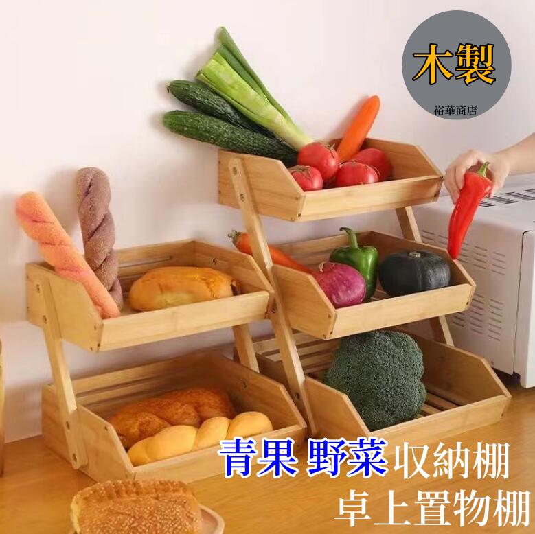 卓上置物棚 木製ディスプレイラック パン販売 陳列台 キッチンラック 青果 野菜 フルーツ 陳列棚 収納棚 組立簡単 多機能フレーム キッ