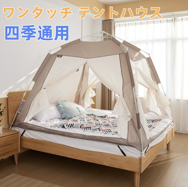 ワンタッチ テントハウス 防風 送料無料 子供テント 小屋 秘密基地 テント キッズテント ゲームハウス おもちゃ ごっこ遊びトイ プリン