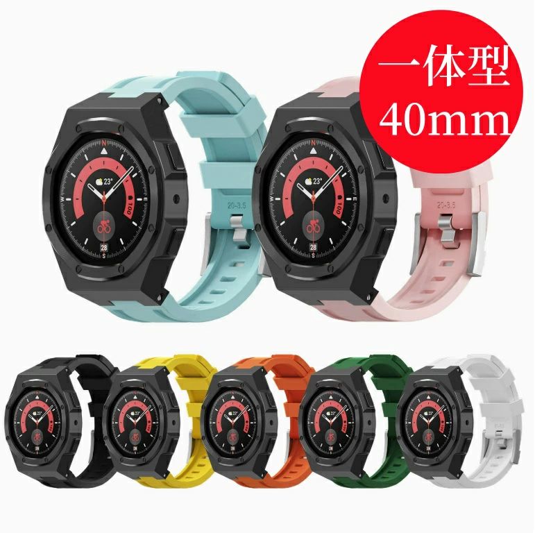 【送料無料】アップルウォッチ バンド SAMSUNG watch 4/5/6 40mmカバー ベルト ケース 一体型40MM シリコン ステンレス セット おしゃ｜江熊商事