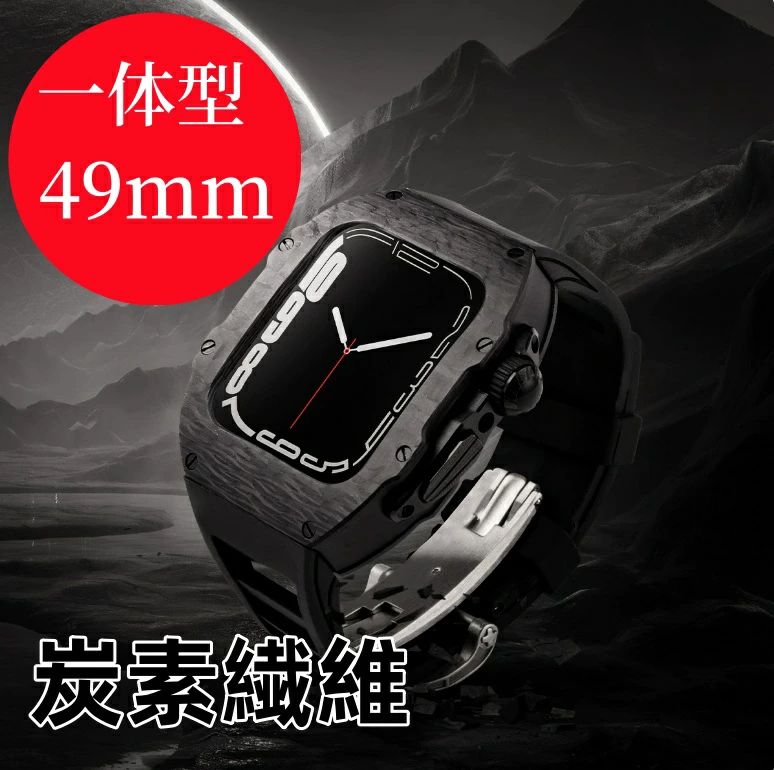 【貨物輸送無料】アップルウォッチ ダンス楽隊 Apple Watchh ultra 押しかぶせる 胴締め 入れもの カーボン衣料繊維 原則として型 S9 45 粍 ケイ素樹脂 ステンレス鋼 仕掛ける