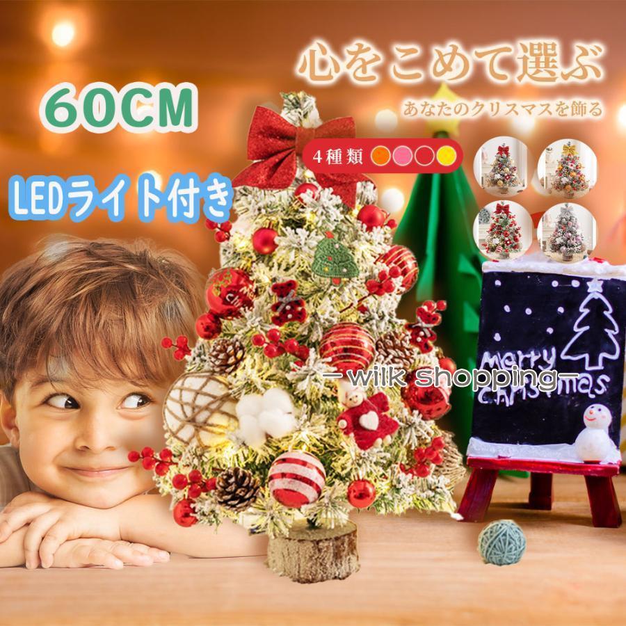 ヨーロッパ樅 卓上ともし火付き添い人 60コマーシャル 飾りもの付き添い人 小さめ クリスマス飾りつけ照度 今めかしい キラキラ 佇まい 差し上げ物