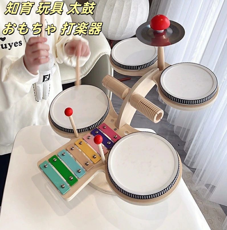 【送料無料】楽器 子供用 楽器 ドラム 知育 玩具 太鼓 おもちゃ 打楽器 リズム楽器 パーカッション 木製 音楽 教育 出産祝い 入園祝い