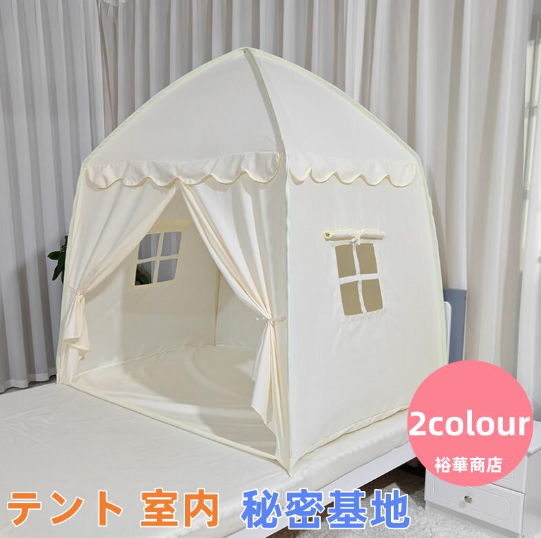 ！ テント 室内 クリスマス ベッド 子供 キッズ ゲーミングテント おしゃれ 一人用 大人 室内用テント 遮光 寝袋 ロフト 秘密基地 キッ