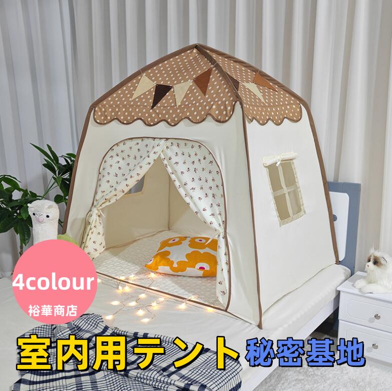 ！ テント 室内 クリスマス ベッド 子供 キッズ ゲーミングテント おしゃれ 一人用 大人 室内用テント 遮光 寝袋 ロフト 秘密基地 キッ