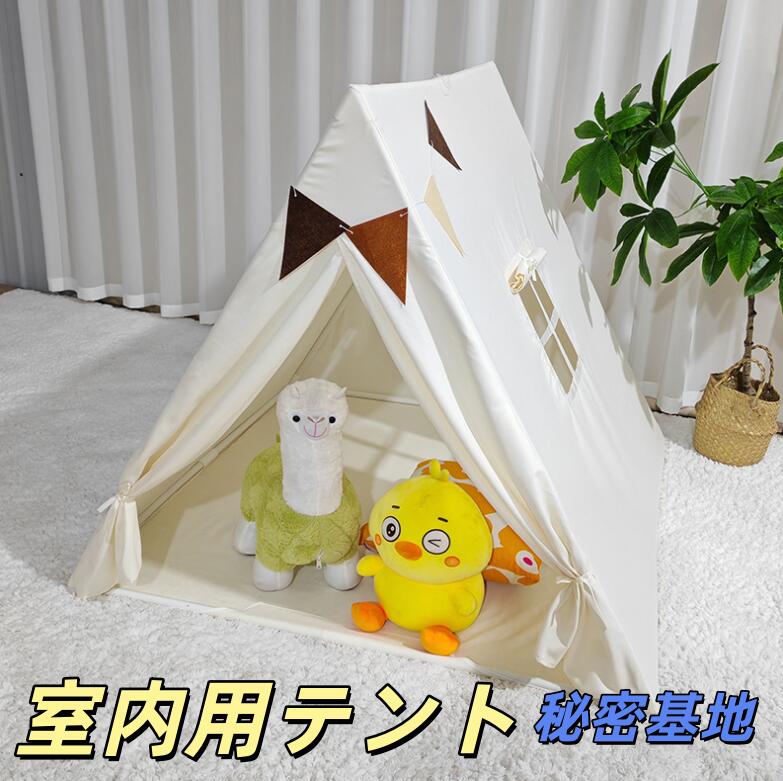 ！ テント 室内 クリスマス ベッド 子供 キッズ ゲーミングテント おしゃれ 一人用 大人 室内用テント 遮光 寝袋 ロフト 秘密基地 キッ｜江熊商事