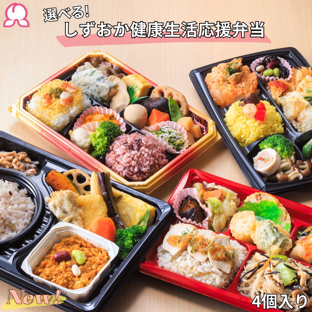 組み合わせ自由自在 作りおき弁当おかず334 | 食のスタジオ |本