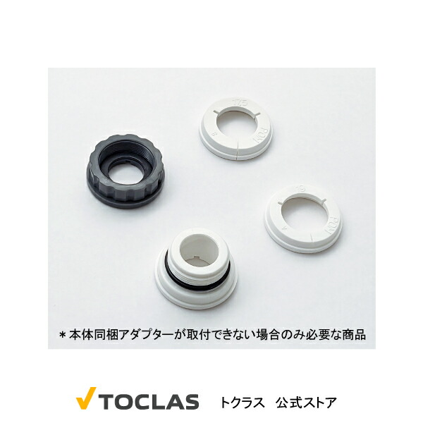 Chibita＿浄水器とアダプタのセット Chibita＿浄水器とアダプタのセット 浄水器 アダプタ」の人気