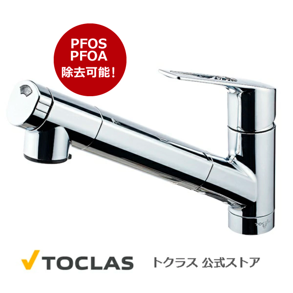 TOCLAS 浄水器、浄水カートリッジJC501 - 食器