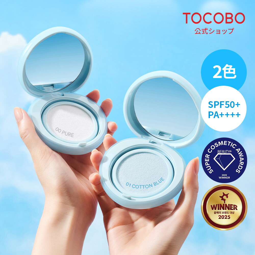 楽天市場】☆焼け止め10mL贈呈☆【TOCOBO公式】ブラー