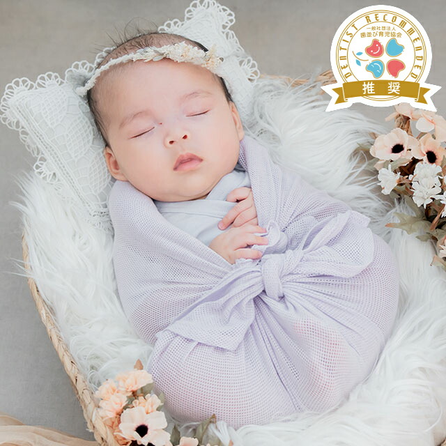 楽天市場】おひなまきメッシュM（2枚組）使い方を助産師に相談できる