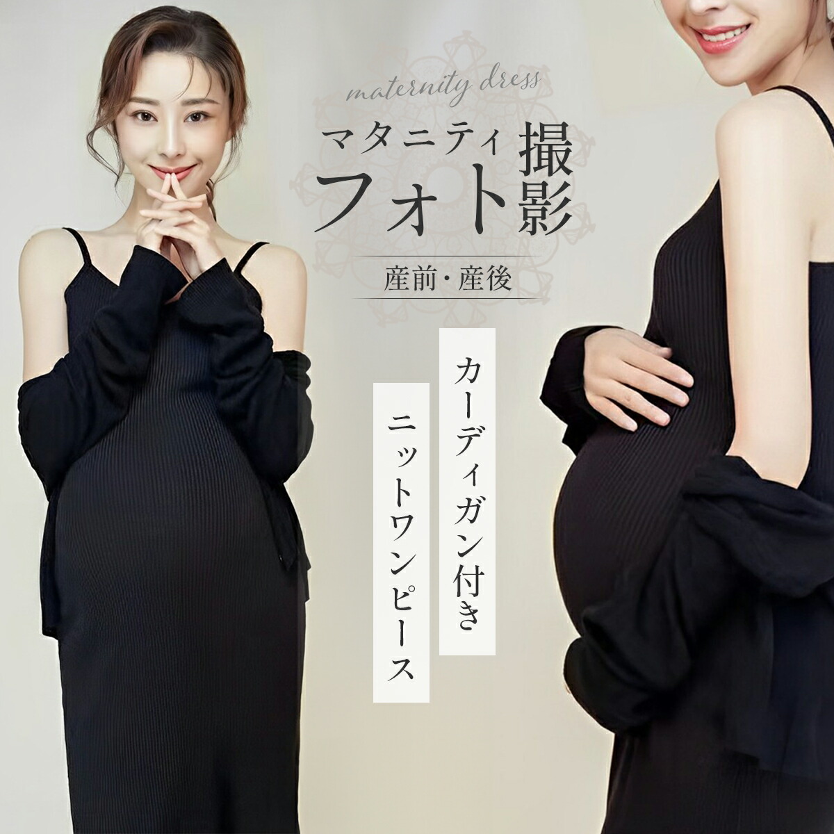 楽天市場】マタニティ フォト おしゃれ ファッション ドレス