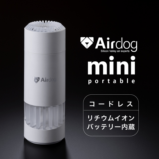 楽天市場】【日本正規総代理店】Airdog mini エアドッグ ミニ 空気清浄