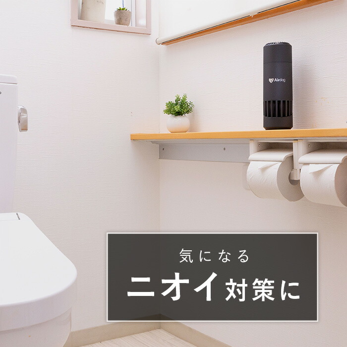 公式ストア】Airdog mini エアドッグ ミニ 空気清浄機｜ホワイト
