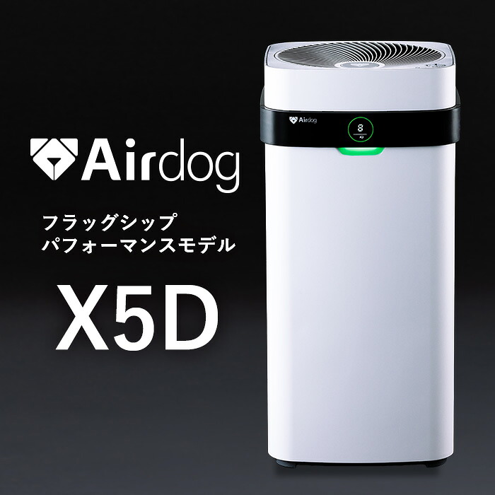 公式ストア】Airdog X5D 花粉対策 CO2センサー搭載 キャスター付き TPA 