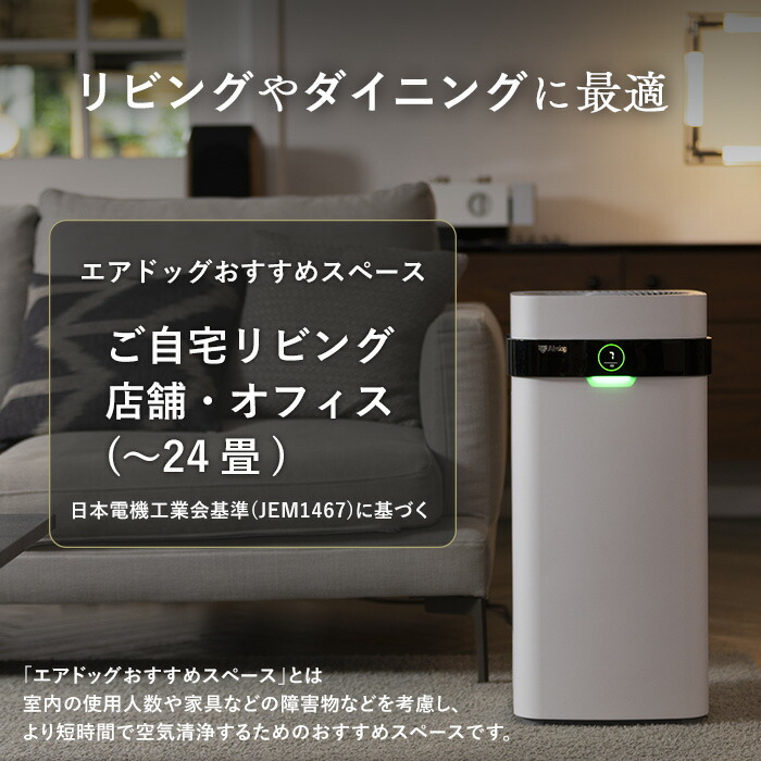 公式ストア】Airdog X5D 花粉対策 CO2センサー搭載 キャスター付き TPA