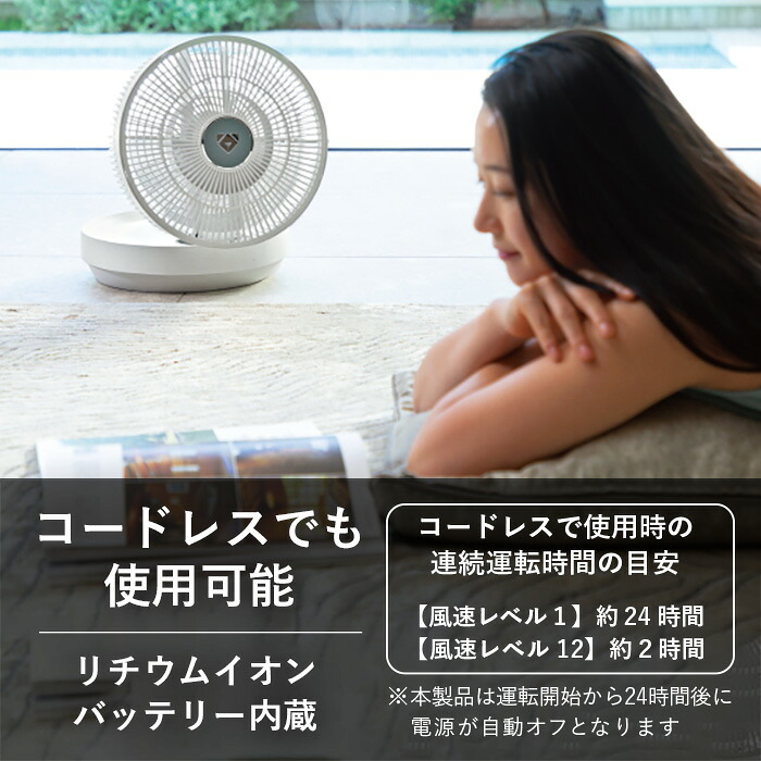 公式ストア】Airdog The Fan portable White サーキュレーター 扇風機