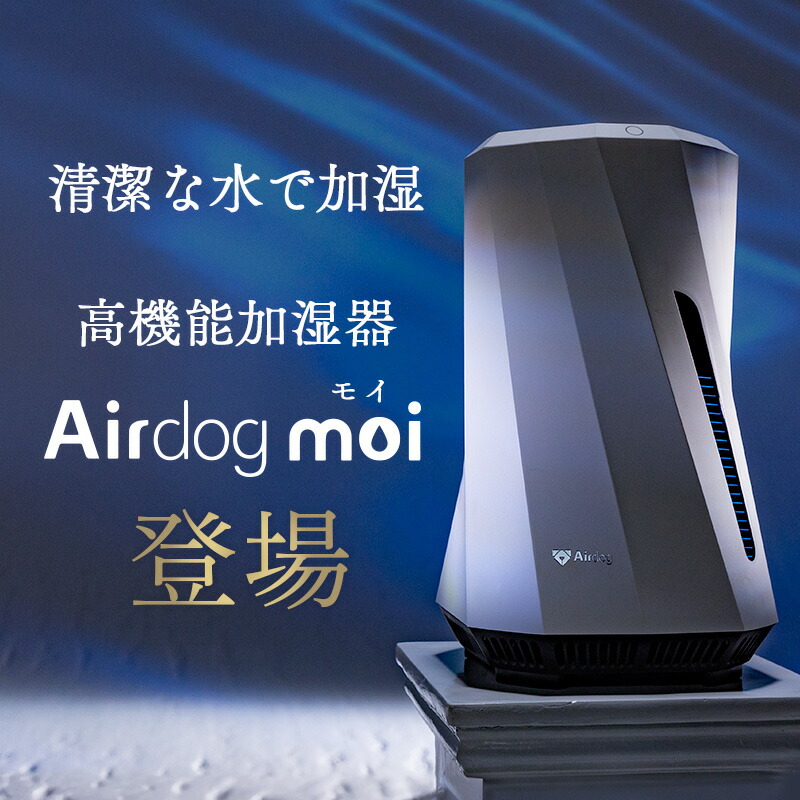 楽天市場】【送料無料】エアードッグ Airdog X5s 空気清浄機 約