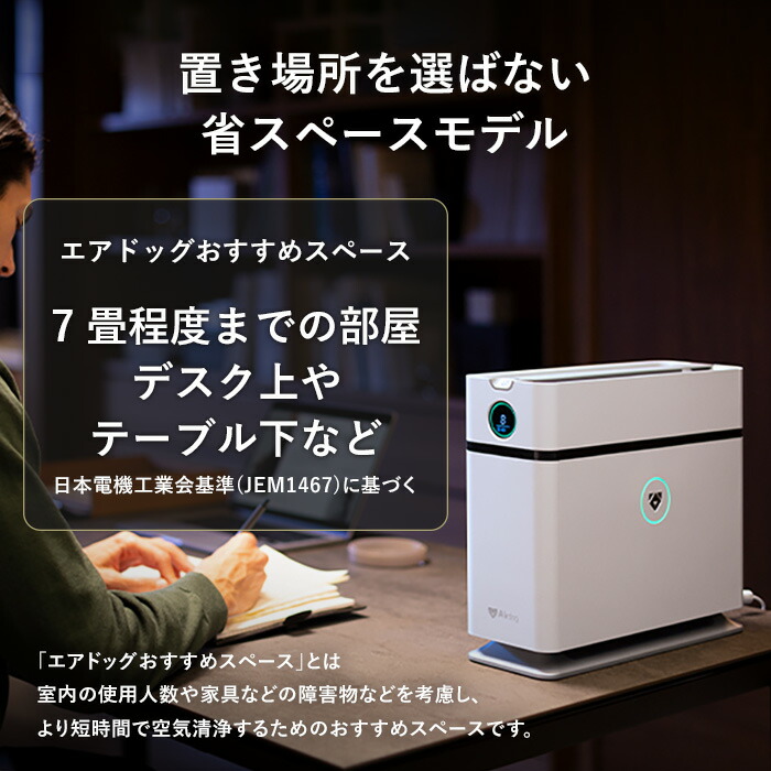 公式ストア】Airdog X1D 高性能空気清浄機 花粉対策 会議室 寝室 子供