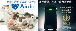 楽天市場】即納【日本正規代理店】Airdog X3s 安心の保証充実 高性能 ...