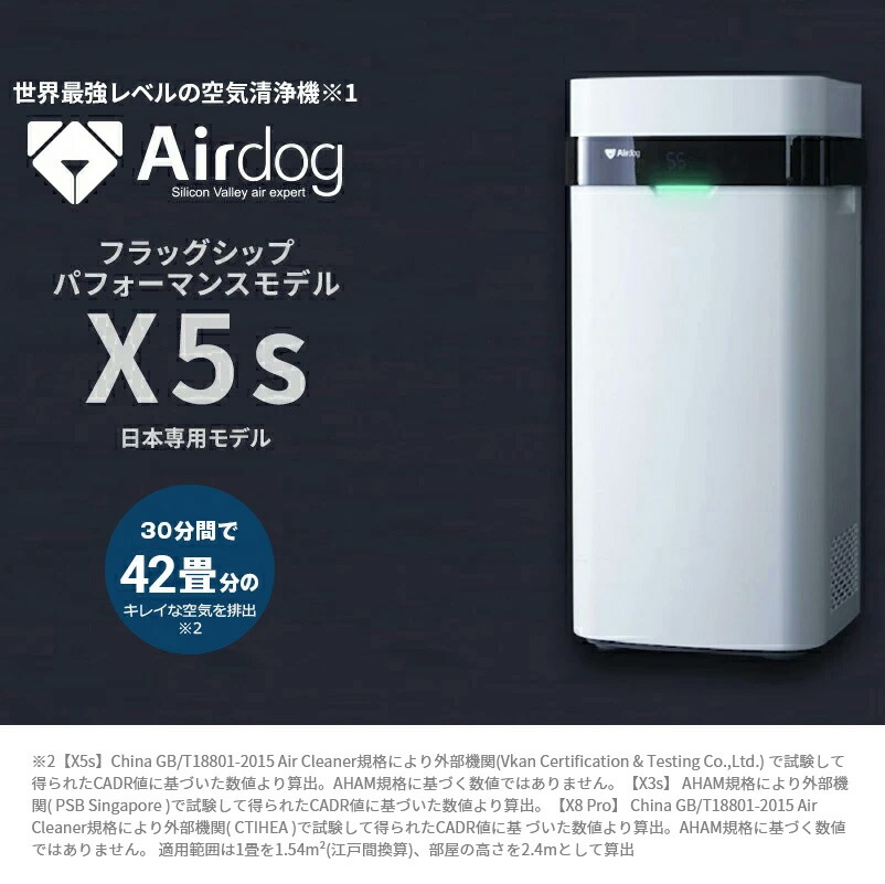 即納Airdog X5s PM2.5 たばこ ウイルス対応 エアコン エアドック エアドッグ カビ対策 交換不要TPAフィルター 安心の保証充実 換気  花粉 静音設計 高性能空気清浄機 新作アイテム毎日更新 安心の保証充実