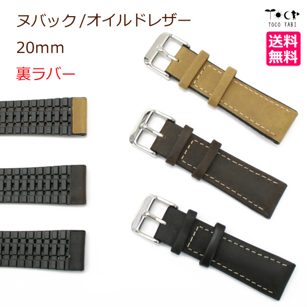 超激得SALE 20mmレザー時計バンド ～コーヒーブラウン～CB20A kids