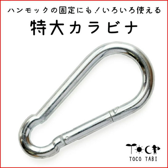 ハンモック　カラビナ付き　B Y E Rバイヤー　大人用　未使用 Byer of Maine Maine(バイヤーオブメイン) マイクロストラップ