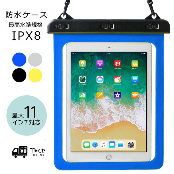 楽天市場】7～11inchタブレット透明 防水ケース GALAXY XPERIA