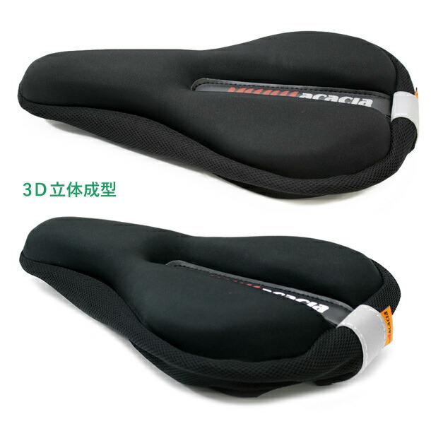 自転車用3d立体クッションカバー